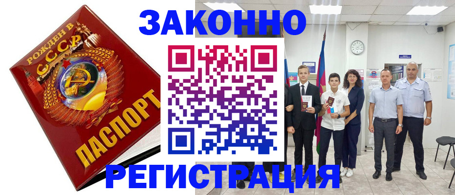 временная регистрация недорого в Таганроге