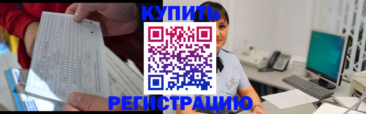 временная регистрация в Таганроге