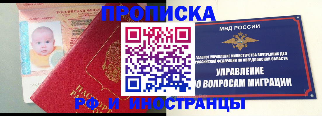 временная регистрация законно в Таганроге